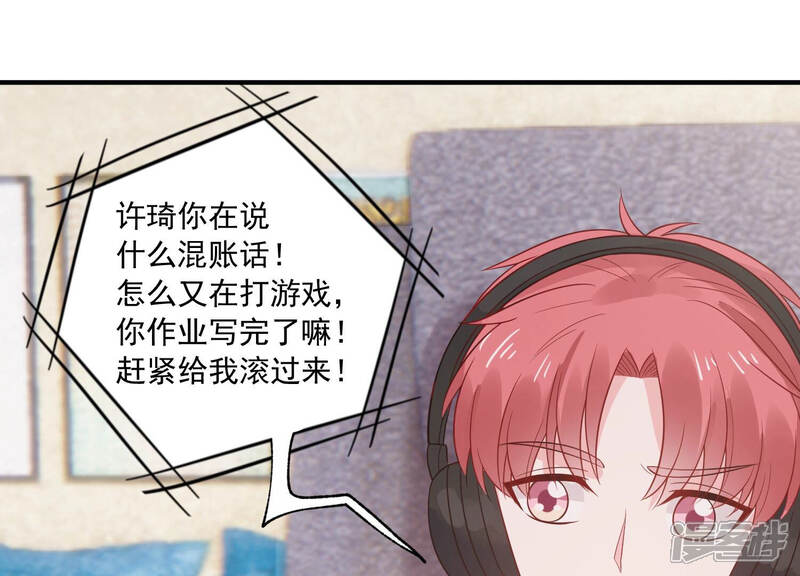 《亿万影后的逆袭》第226话 女生会喜欢什么呢？ 第58页