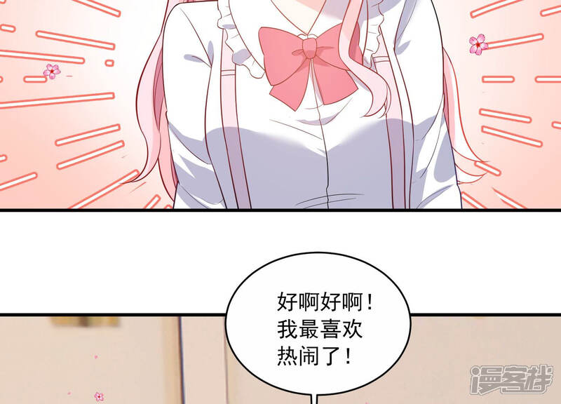 《亿万影后的逆袭》第226话 女生会喜欢什么呢？ 第5页