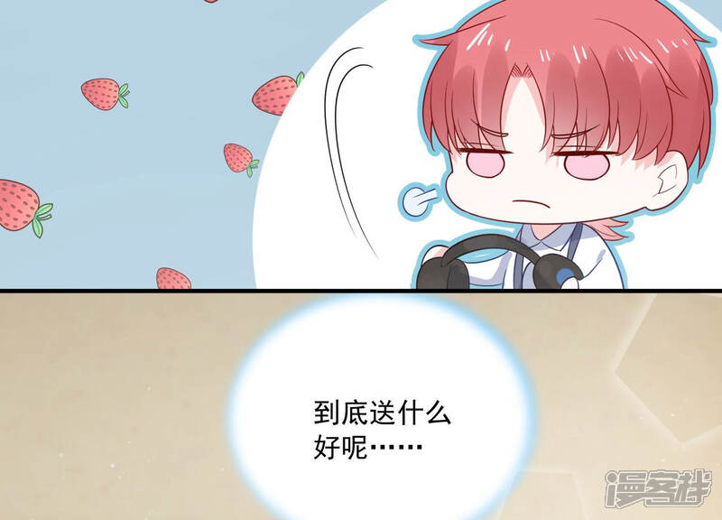 《亿万影后的逆袭》第226话 女生会喜欢什么呢？ 第60页