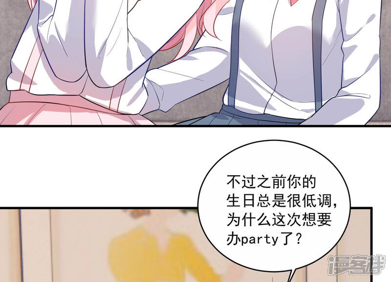 《亿万影后的逆袭》第226话 女生会喜欢什么呢？ 第7页