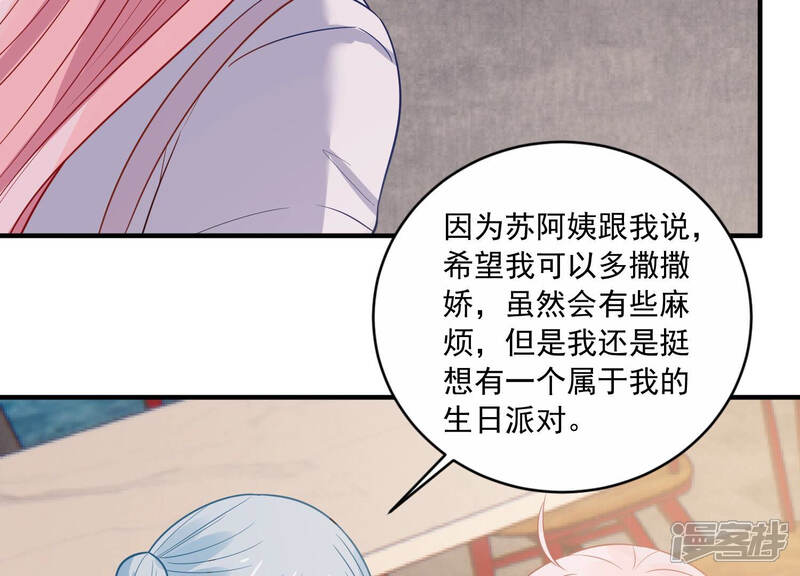 《亿万影后的逆袭》第226话 女生会喜欢什么呢？ 第9页