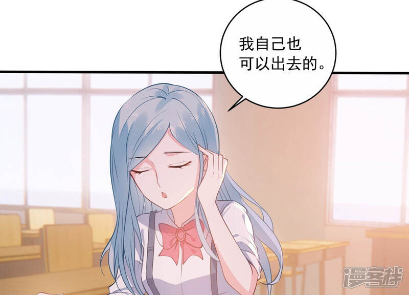 《亿万影后的逆袭》第225话 心中的悸动 第12页