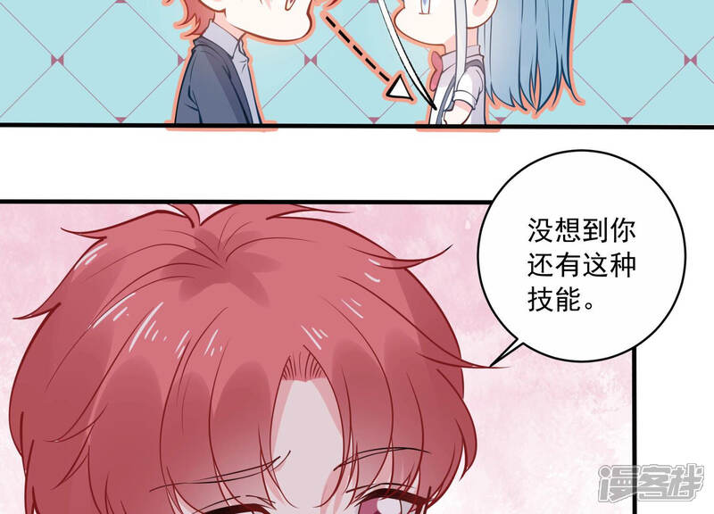 《亿万影后的逆袭》第225话 心中的悸动 第15页