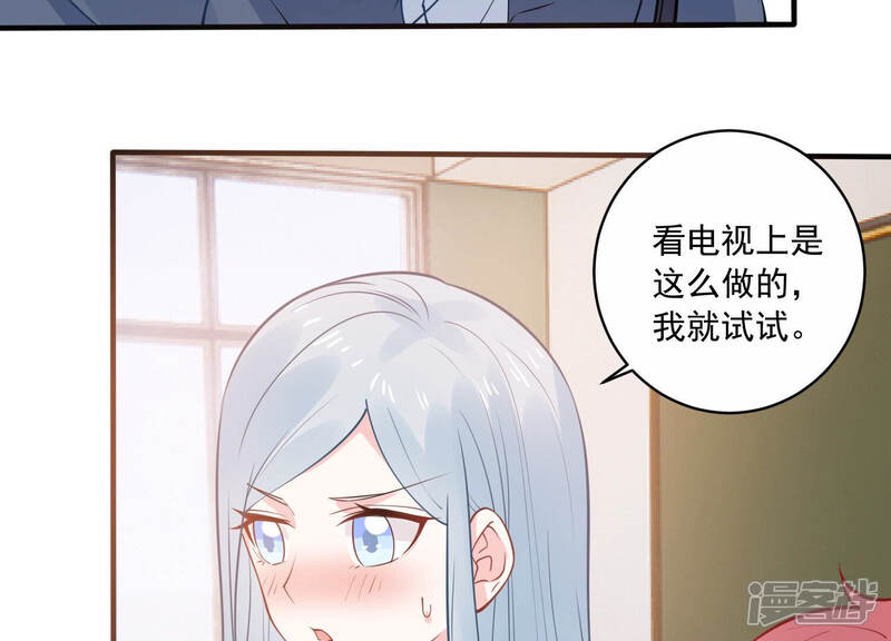 《亿万影后的逆袭》第225话 心中的悸动 第17页