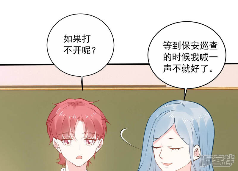《亿万影后的逆袭》第225话 心中的悸动 第20页