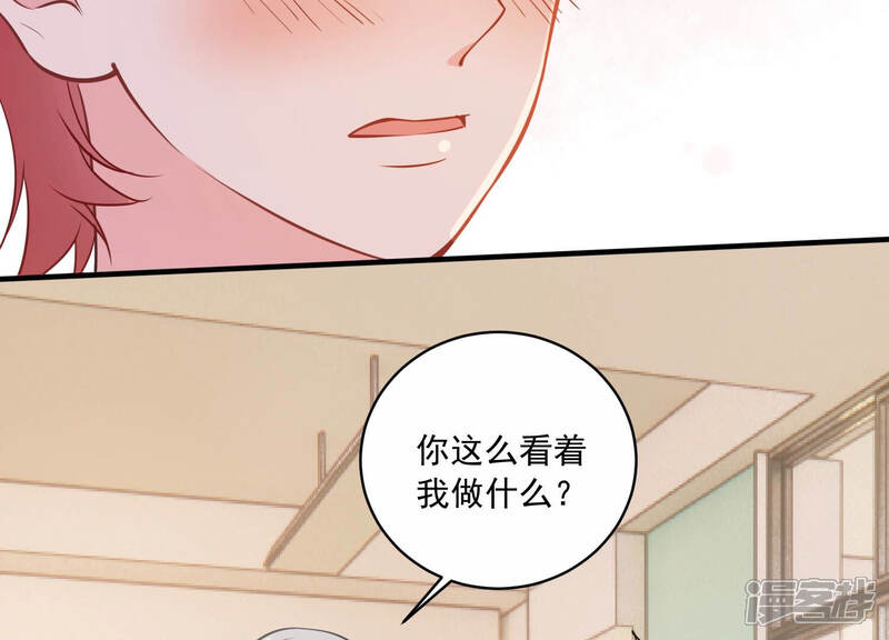 《亿万影后的逆袭》第225话 心中的悸动 第26页