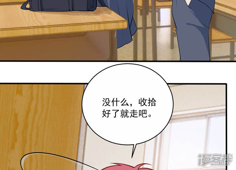 《亿万影后的逆袭》第225话 心中的悸动 第28页