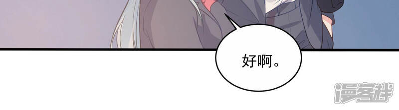 《亿万影后的逆袭》第225话 心中的悸动 第34页