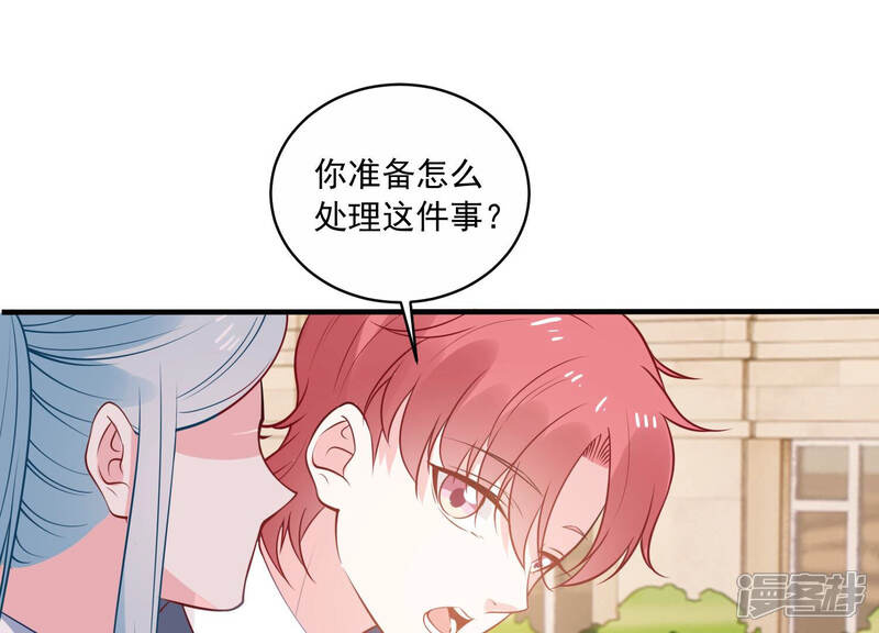 《亿万影后的逆袭》第225话 心中的悸动 第35页