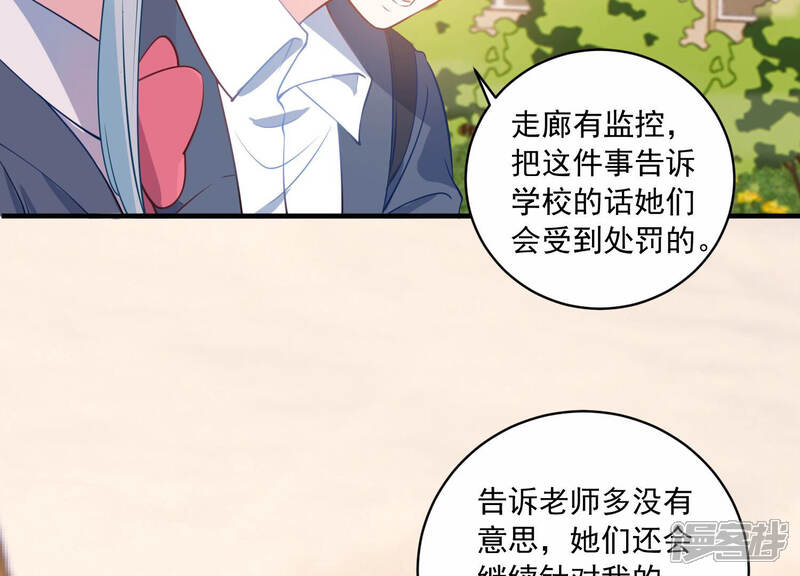 《亿万影后的逆袭》第225话 心中的悸动 第36页