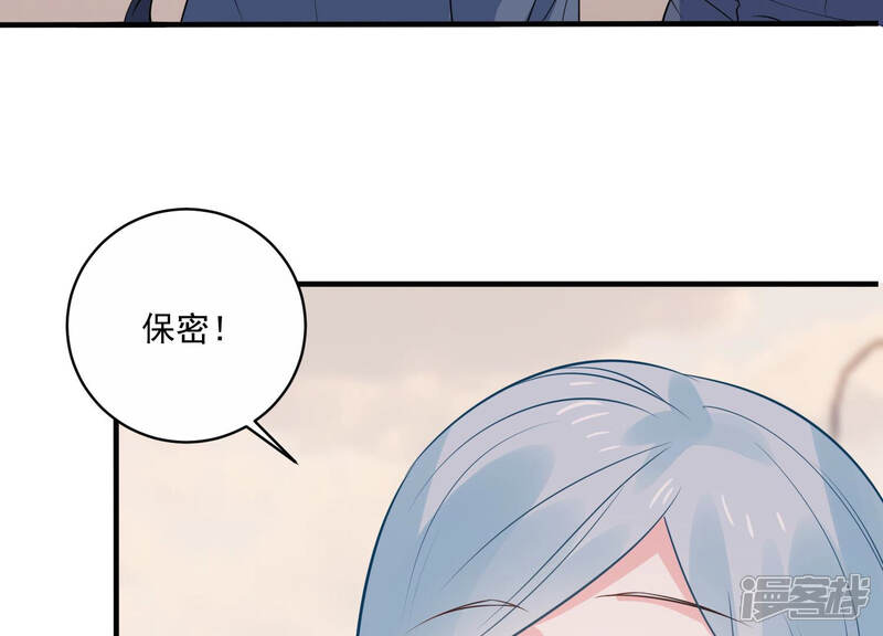 《亿万影后的逆袭》第225话 心中的悸动 第42页