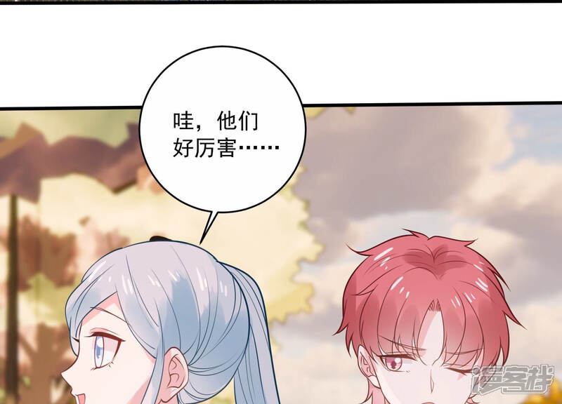 《亿万影后的逆袭》第225话 心中的悸动 第46页