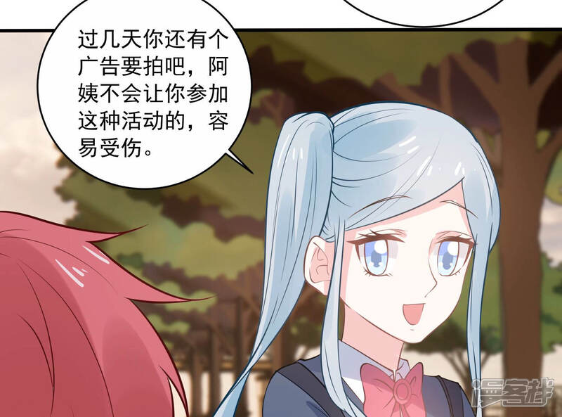 《亿万影后的逆袭》第225话 心中的悸动 第48页