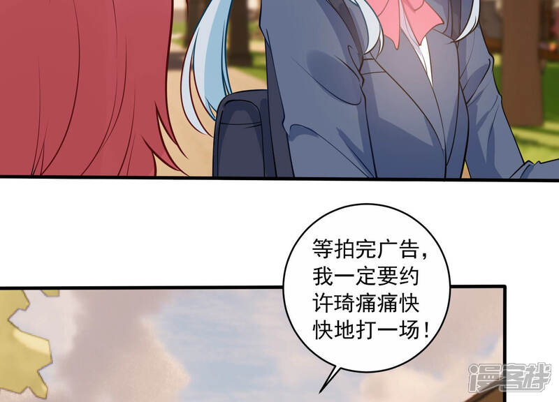 《亿万影后的逆袭》第225话 心中的悸动 第49页