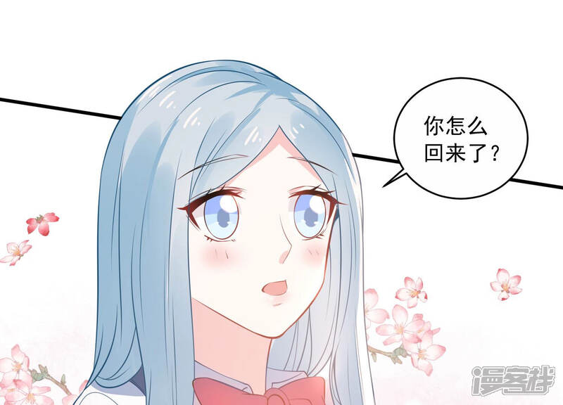 《亿万影后的逆袭》第225话 心中的悸动 第4页