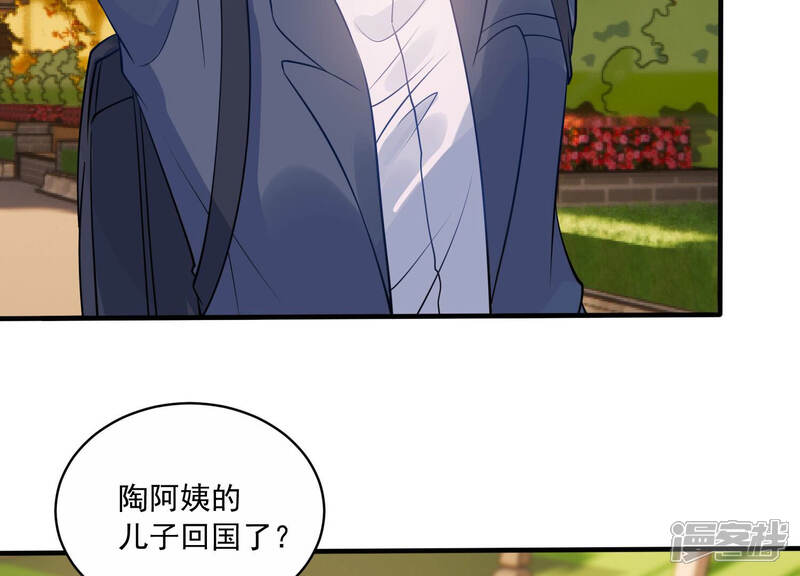 《亿万影后的逆袭》第225话 心中的悸动 第51页