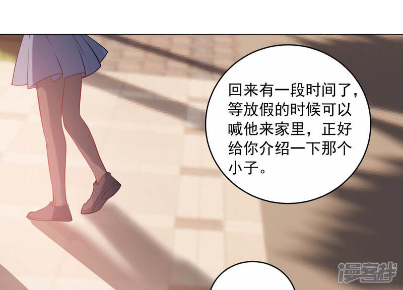 《亿万影后的逆袭》第225话 心中的悸动 第54页