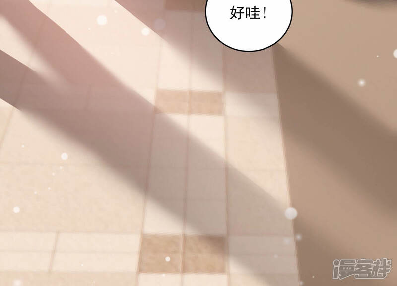 《亿万影后的逆袭》第225话 心中的悸动 第55页