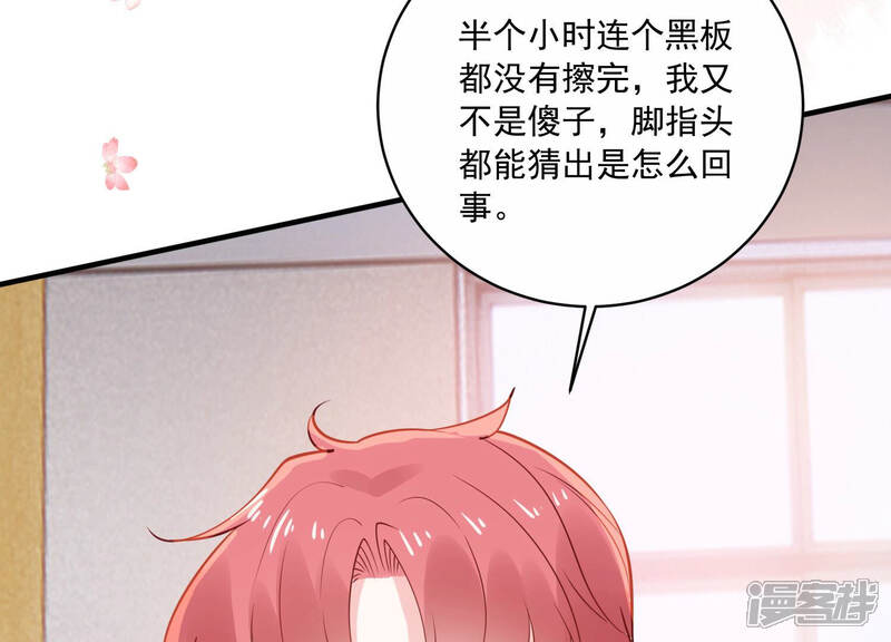 《亿万影后的逆袭》第225话 心中的悸动 第7页