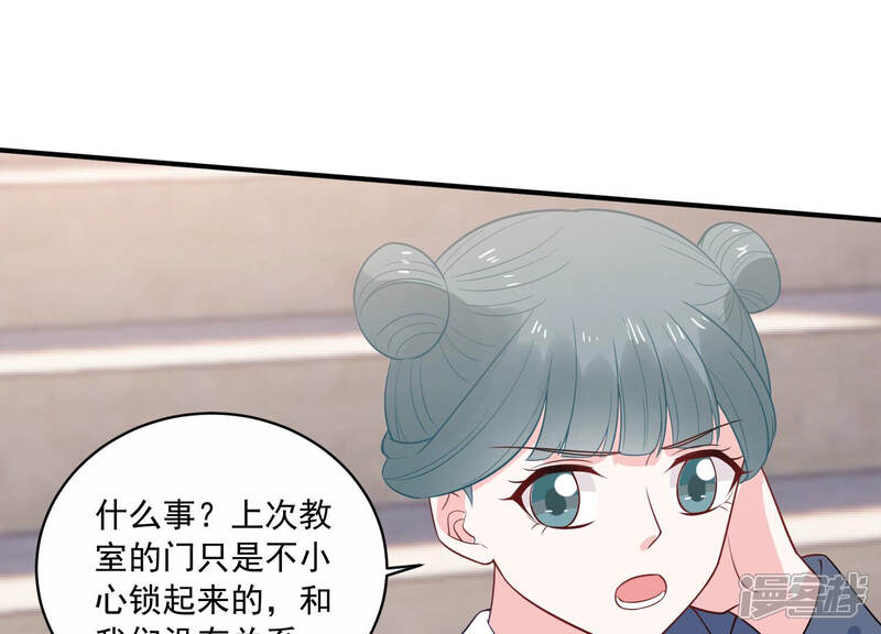 《亿万影后的逆袭》第227话 转校生,许琦！ 第13页