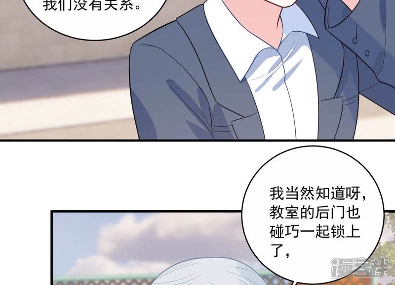 《亿万影后的逆袭》第227话 转校生,许琦！ 第14页