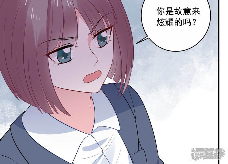 《亿万影后的逆袭》第227话 转校生,许琦！ 第19页