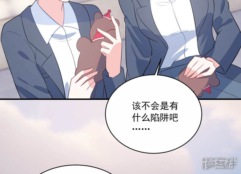《亿万影后的逆袭》第227话 转校生,许琦！ 第24页