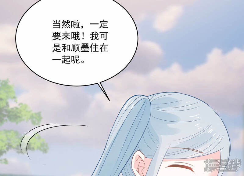 《亿万影后的逆袭》第227话 转校生,许琦！ 第25页