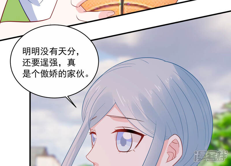 《亿万影后的逆袭》第227话 转校生,许琦！ 第36页