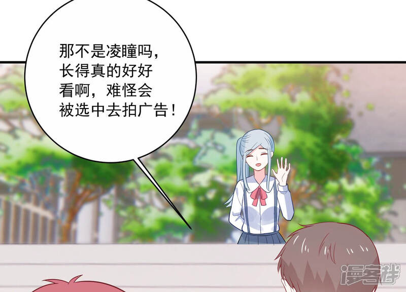《亿万影后的逆袭》第227话 转校生,许琦！ 第39页