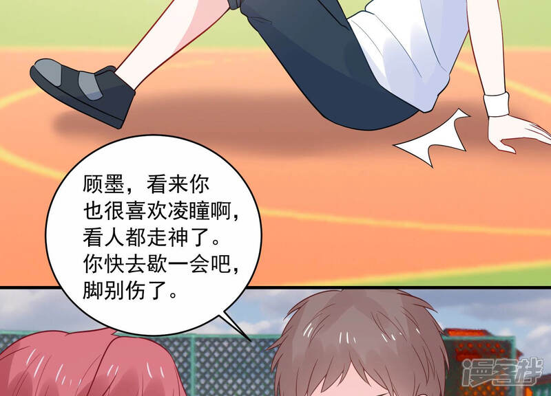 《亿万影后的逆袭》第227话 转校生,许琦！ 第44页