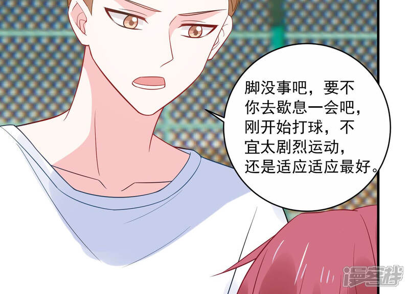《亿万影后的逆袭》第227话 转校生,许琦！ 第47页