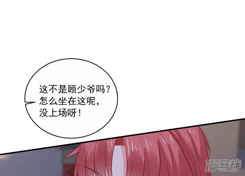 《亿万影后的逆袭》第227话 转校生,许琦！ 第55页