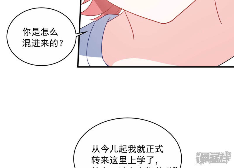《亿万影后的逆袭》第227话 转校生,许琦！ 第61页