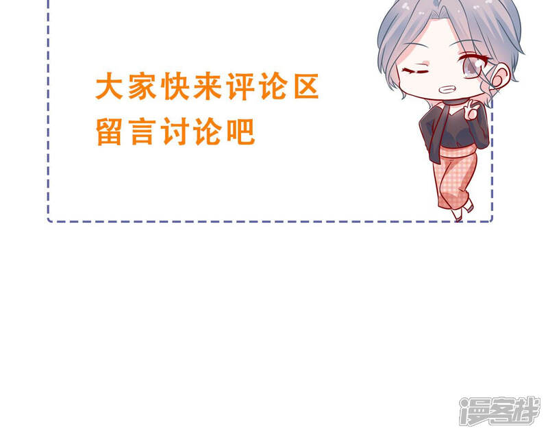 《亿万影后的逆袭》第227话 转校生,许琦！ 第68页