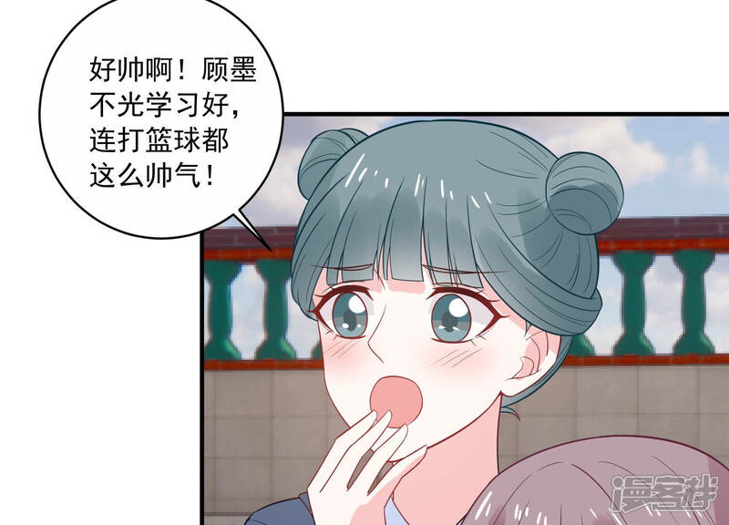 《亿万影后的逆袭》第227话 转校生,许琦！ 第6页