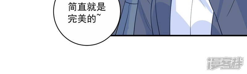 《亿万影后的逆袭》第227话 转校生,许琦！ 第8页
