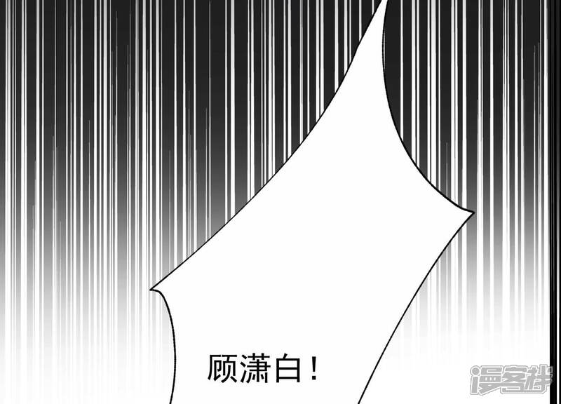 《亿万影后的逆袭》第228话 记忆苏醒 第11页