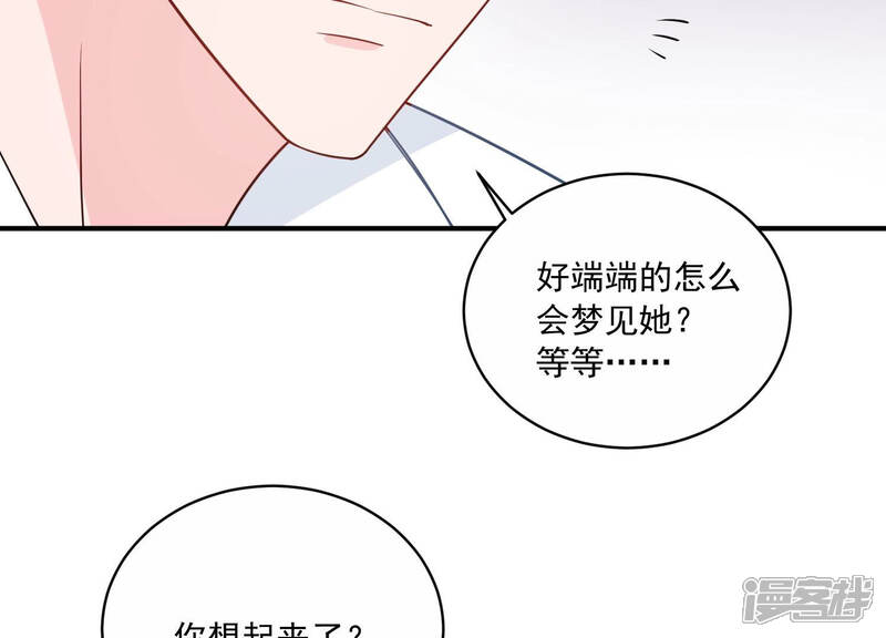 《亿万影后的逆袭》第228话 记忆苏醒 第20页