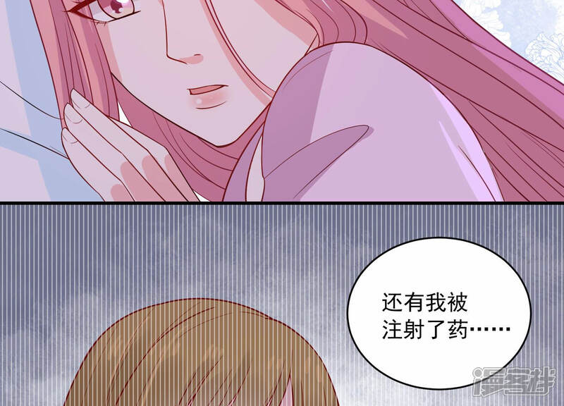 《亿万影后的逆袭》第228话 记忆苏醒 第25页
