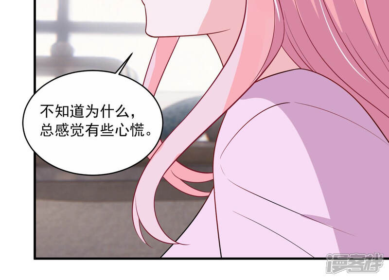 《亿万影后的逆袭》第228话 记忆苏醒 第30页