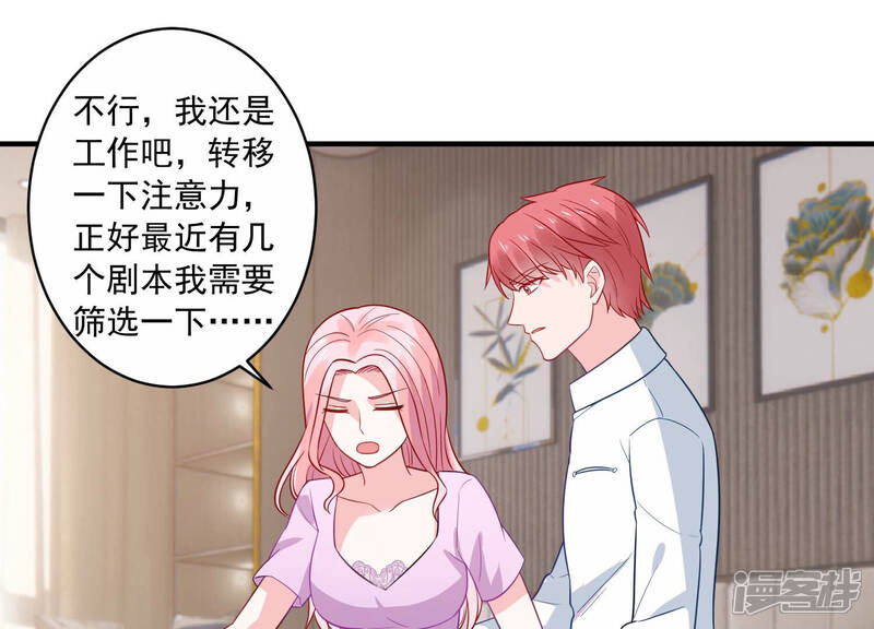 《亿万影后的逆袭》第228话 记忆苏醒 第34页