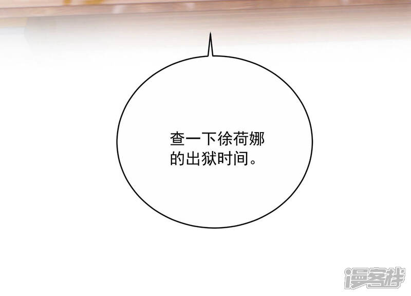 《亿万影后的逆袭》第228话 记忆苏醒 第41页