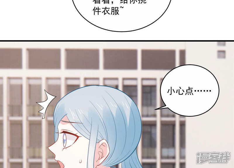 《亿万影后的逆袭》第228话 记忆苏醒 第46页
