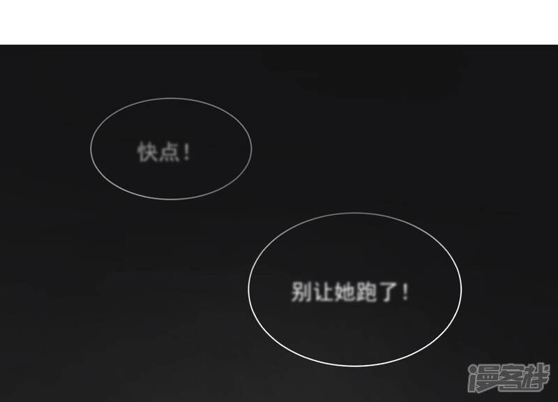 《亿万影后的逆袭》第228话 记忆苏醒 第4页