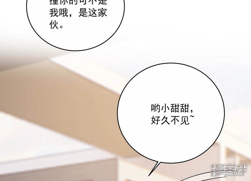 《亿万影后的逆袭》第228话 记忆苏醒 第56页