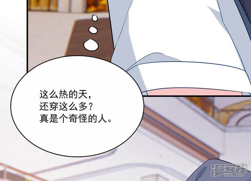 《亿万影后的逆袭》第228话 记忆苏醒 第80页