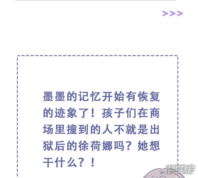 《亿万影后的逆袭》第228话 记忆苏醒 第87页