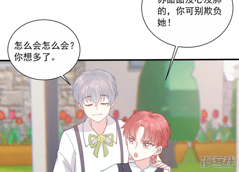 《亿万影后的逆袭》第229话 我比你们更了解她 第12页