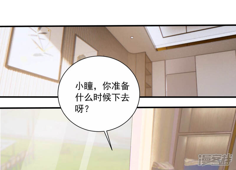 《亿万影后的逆袭》第229话 我比你们更了解她 第14页